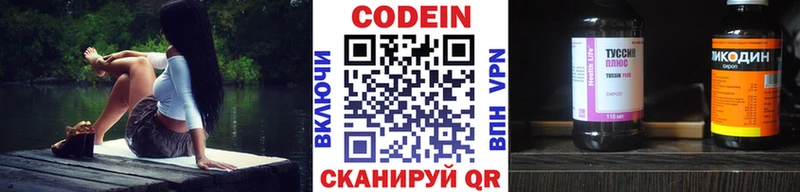 где продают наркотики  Навашино  Кодеин напиток Lean (лин) 