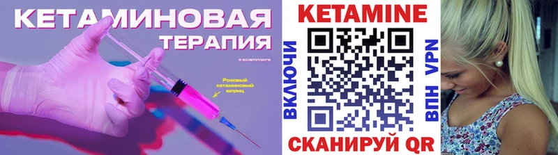 КЕТАМИН ketamine  Навашино 