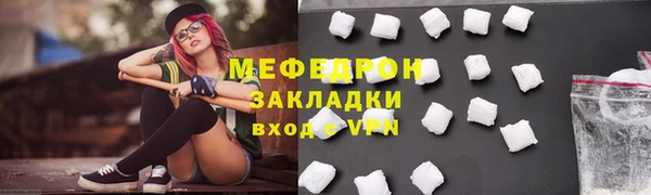 мефедрон Тавда