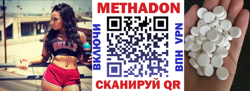 Метадон мёд  как найти наркотики  Навашино 